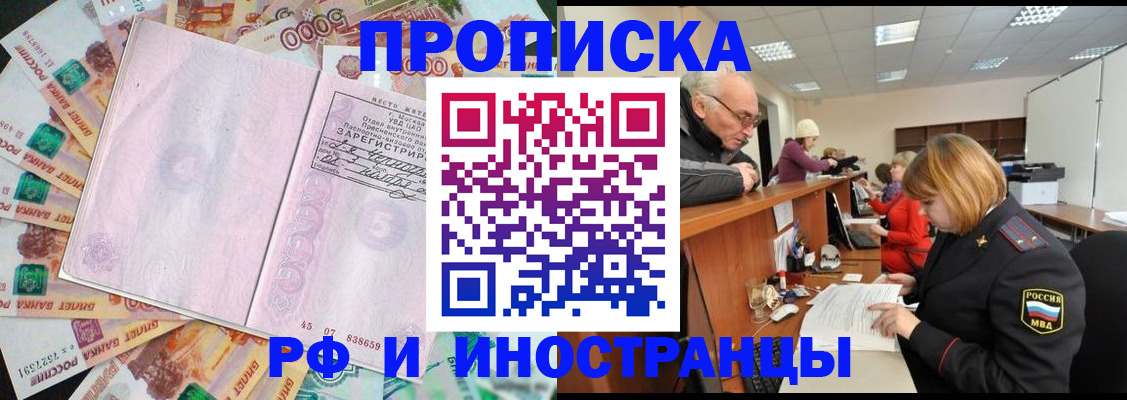 временная регистрация адрес в Череповце