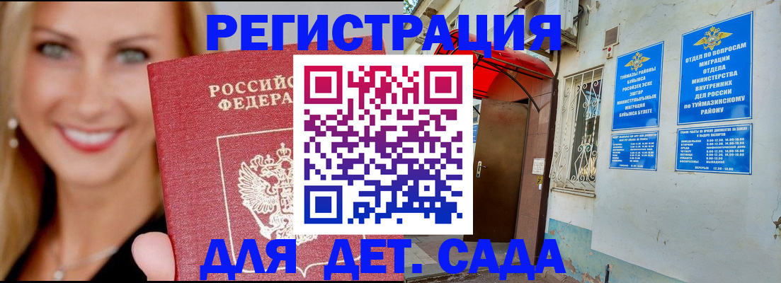 временная регистрация недорого в Череповце