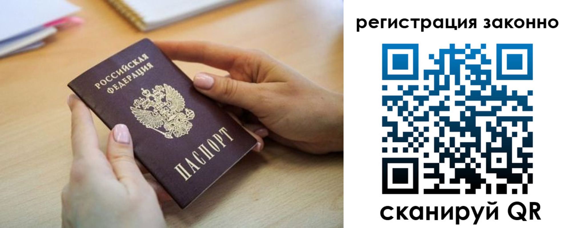прописка регистрация в Череповце