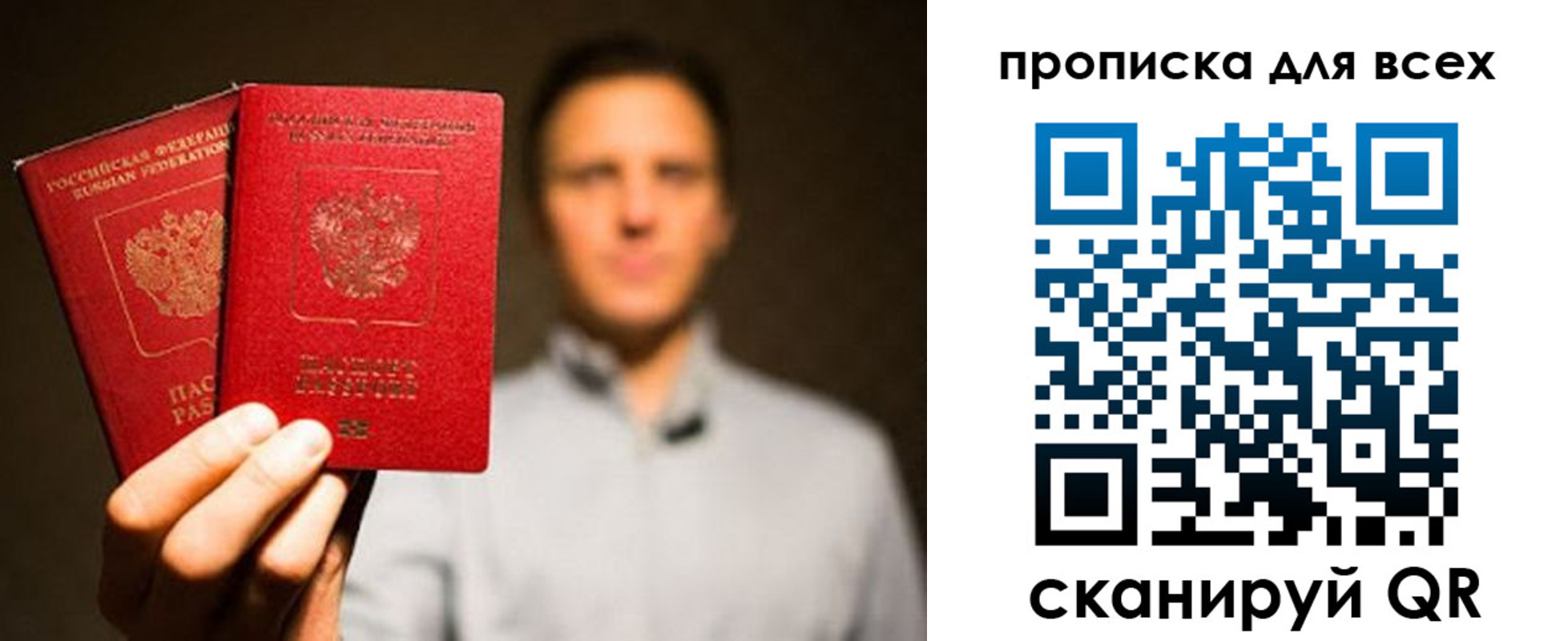 временная регистрация недорого в Череповце