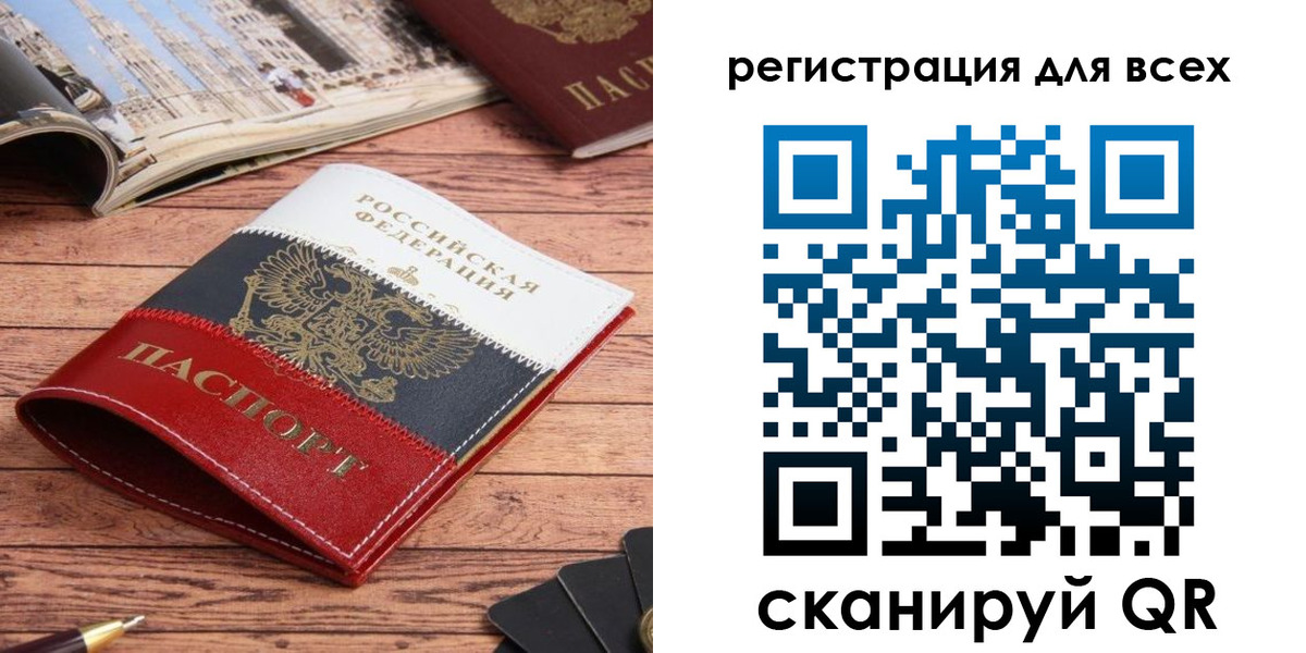 прописка 2025 в Череповце
