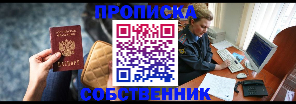 прописка для военкомата в Череповце