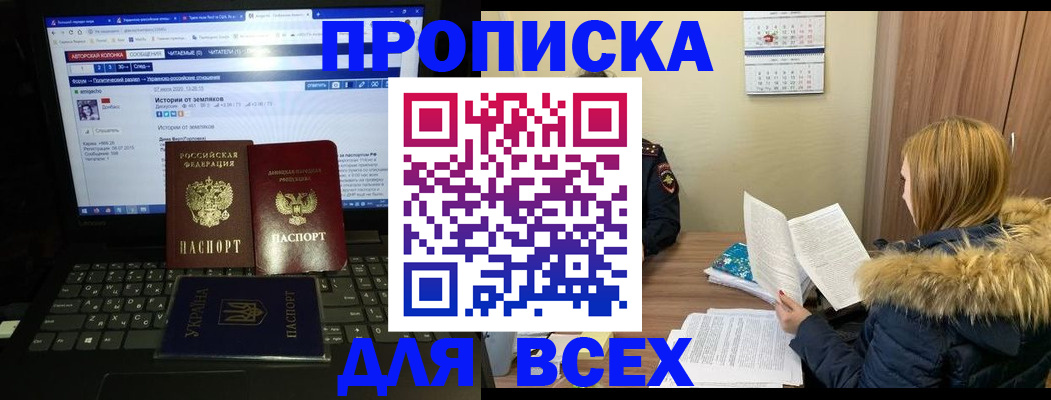 найти адрес прописки в Череповце