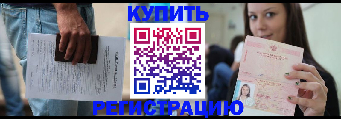 прописка поиск в Череповце
