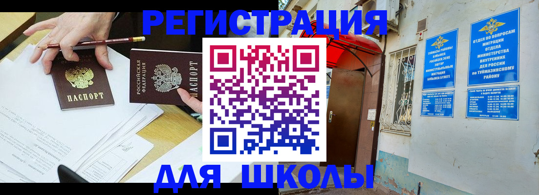 прописка 2025 в Череповце