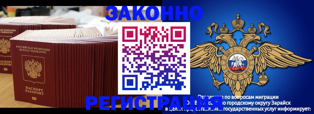 прописка для школы в Череповце