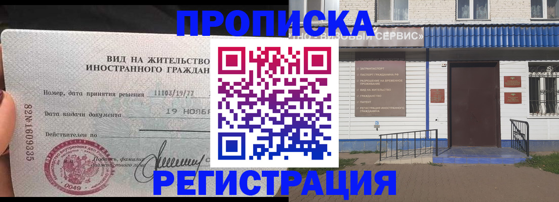 прописка для военкомата в Череповце