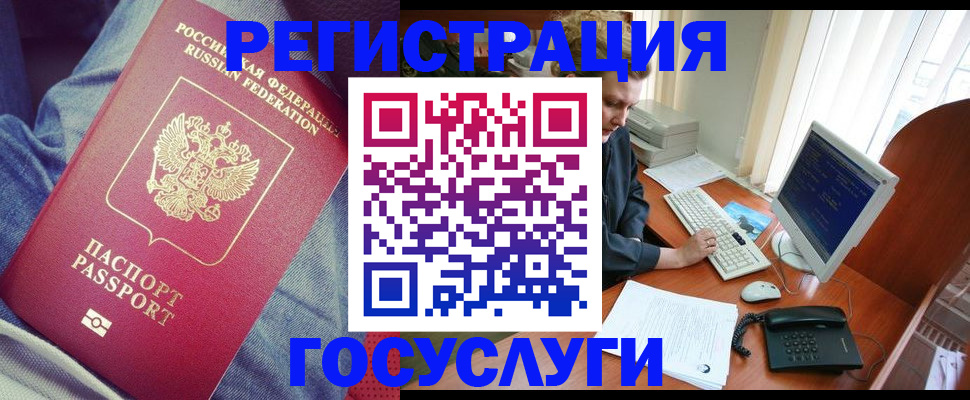 прописка для работы в Череповце