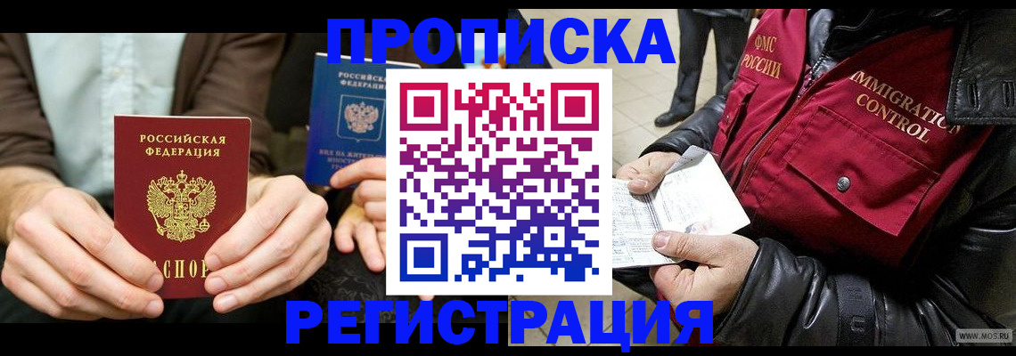 регистрация в Череповце