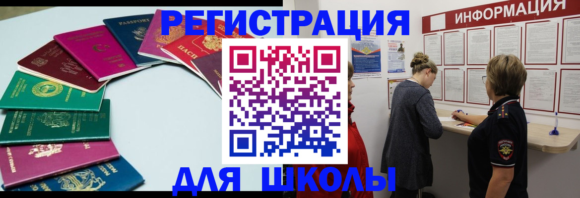 прописка в квартире в Череповце